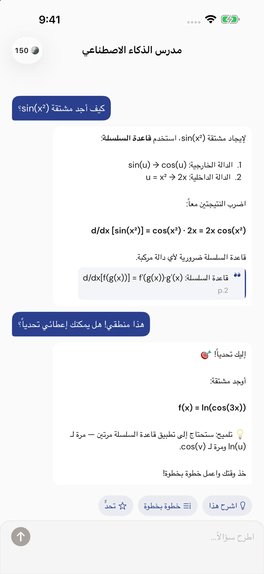 Brainfold — مساعدة في سياق العمل (ar)