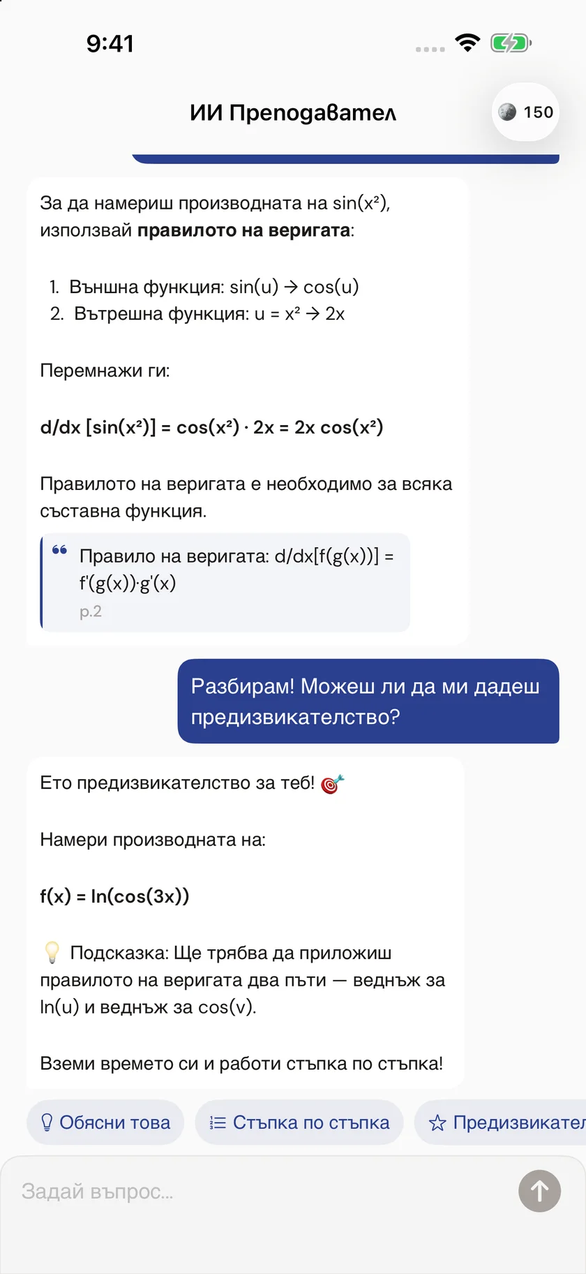 Brainfold — Помощ в контекст (bg)