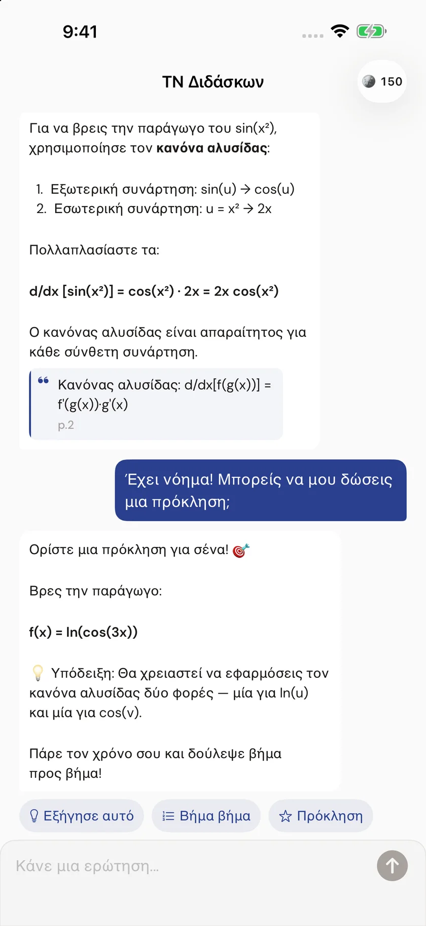 Brainfold — Βοήθεια στο πλαίσιο της εργασίας σας (el)