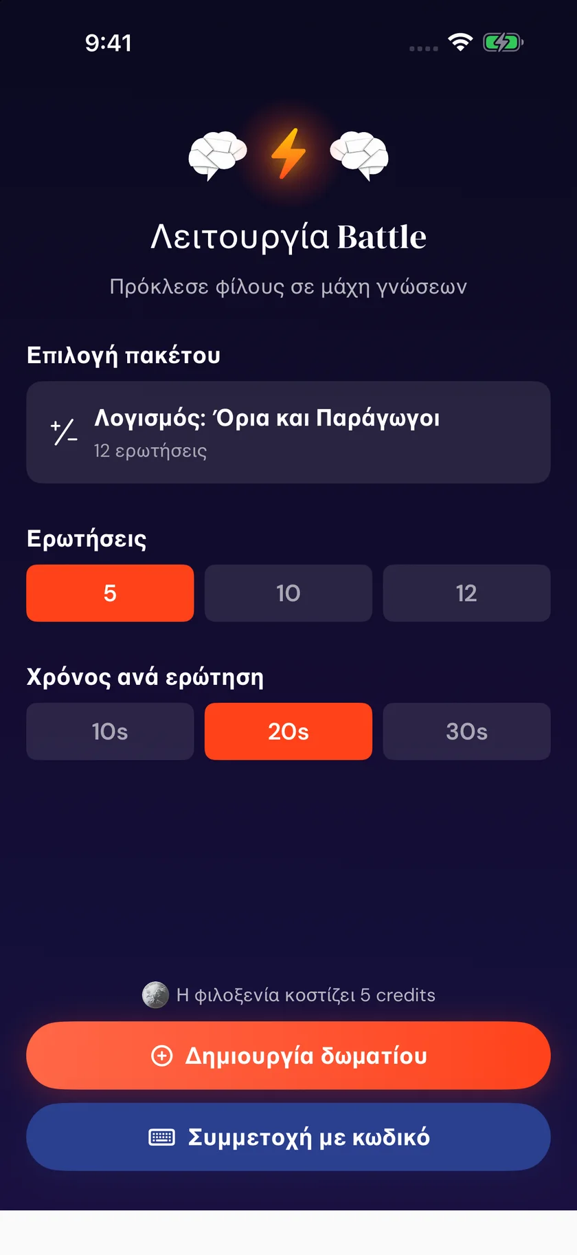 Brainfold — Λειτουργία μάχης (el)