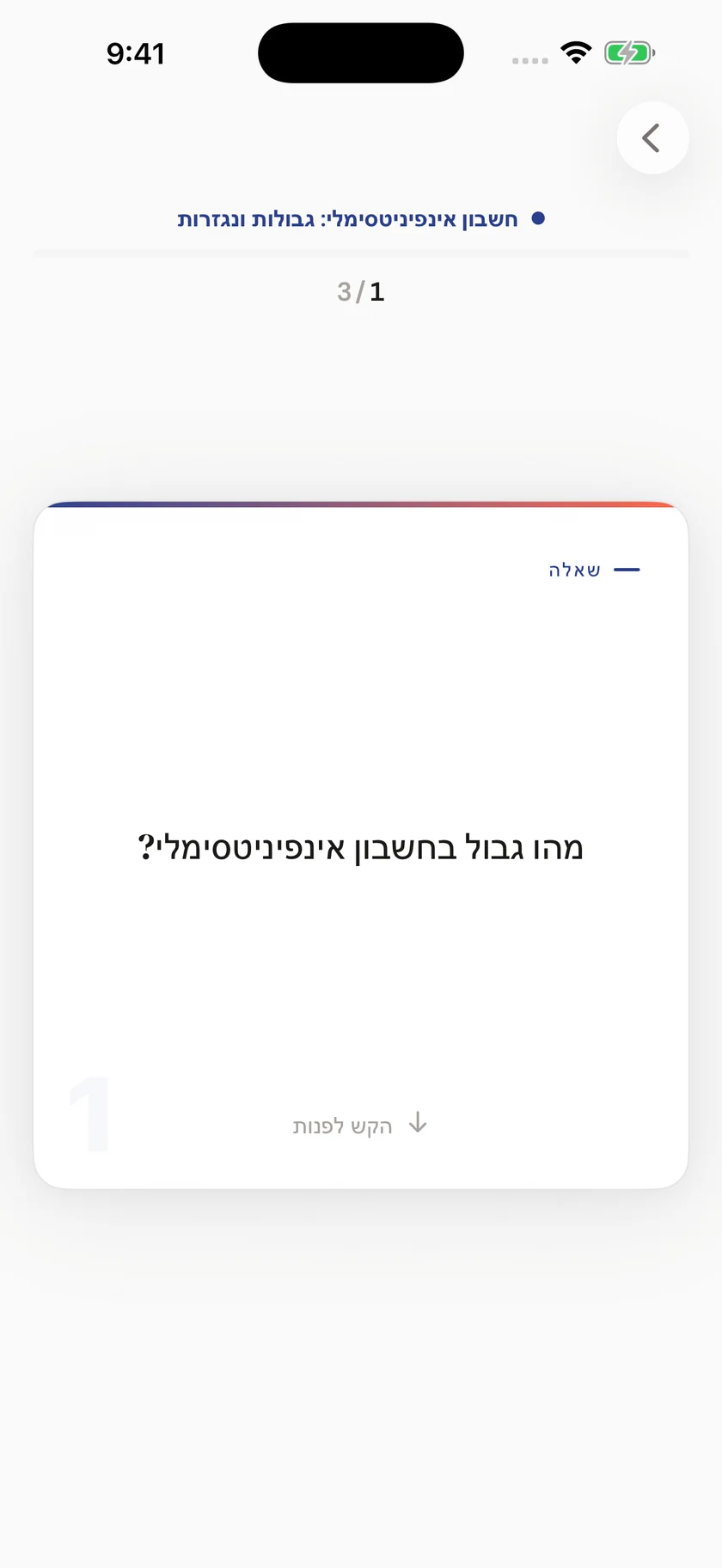 Brainfold — כרטיסיות שמשתלבות בלו"ז שלכם (he)