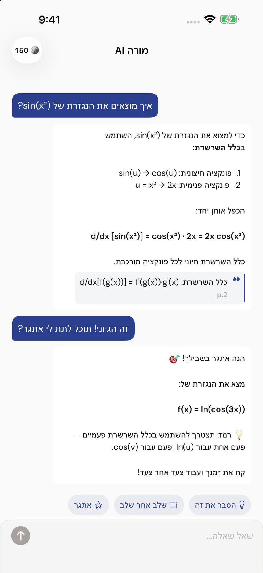 Brainfold — עזרה בהקשר הנכון (he)