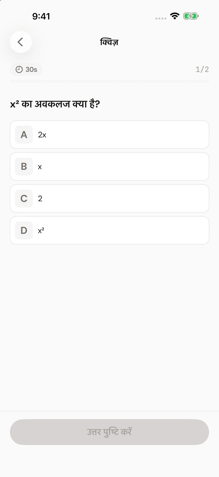 Brainfold — आइडिया को परखें (hi)
