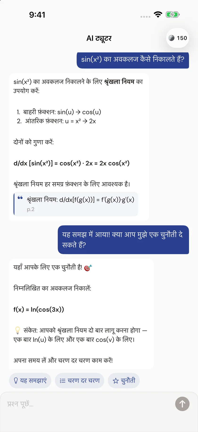 Brainfold — संदर्भ के साथ मदद (hi)
