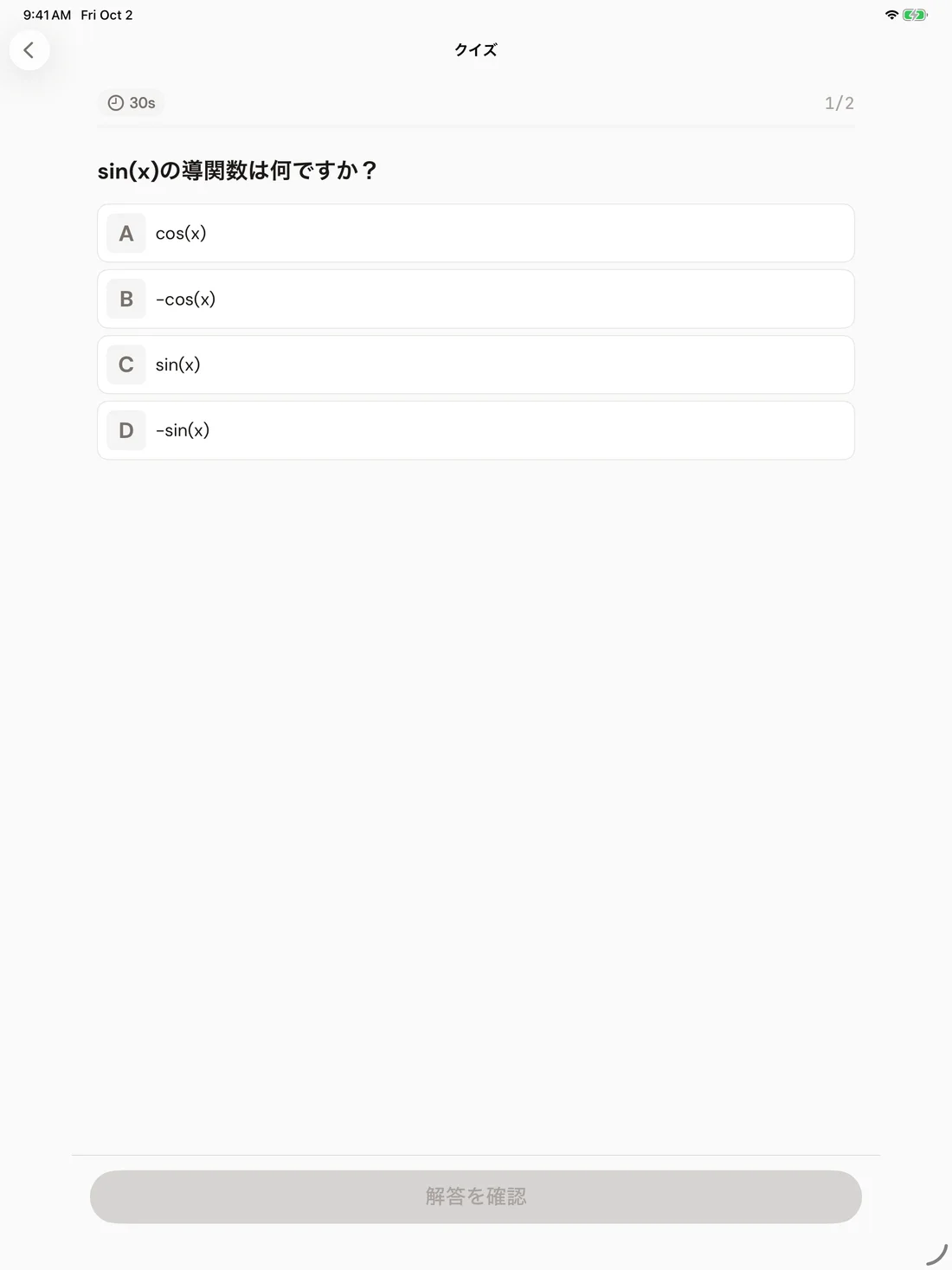 Brainfold — アイデアを試してみる · iPad (ja)
