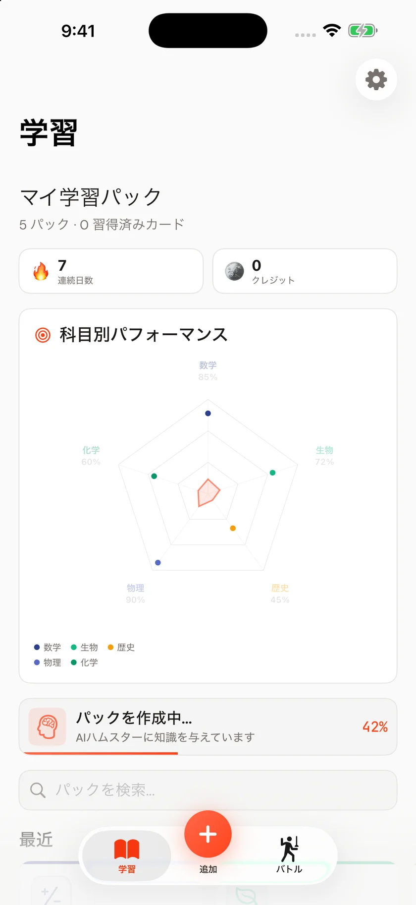Brainfold — AI学習パートナー (ja)