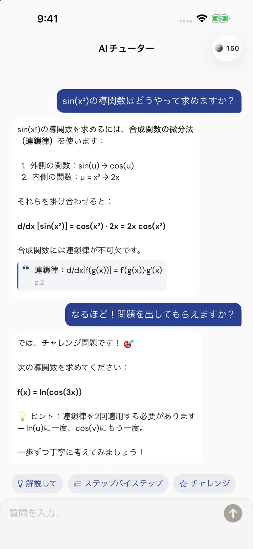 Brainfold — 文脈に応じたサポート (ja)