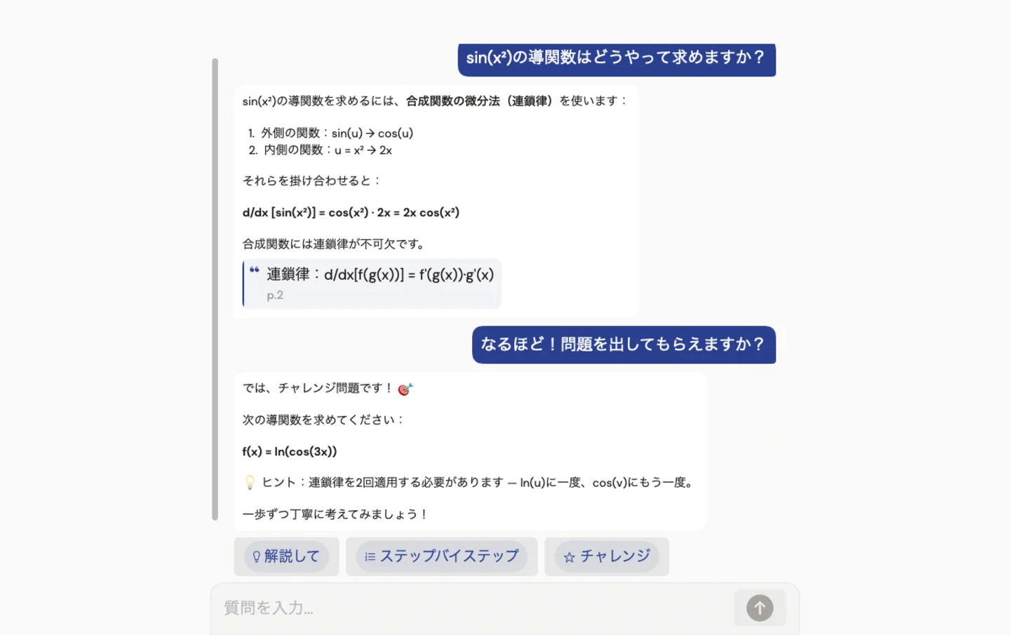 Brainfold — 文脈に応じたサポート · Mac (ja)