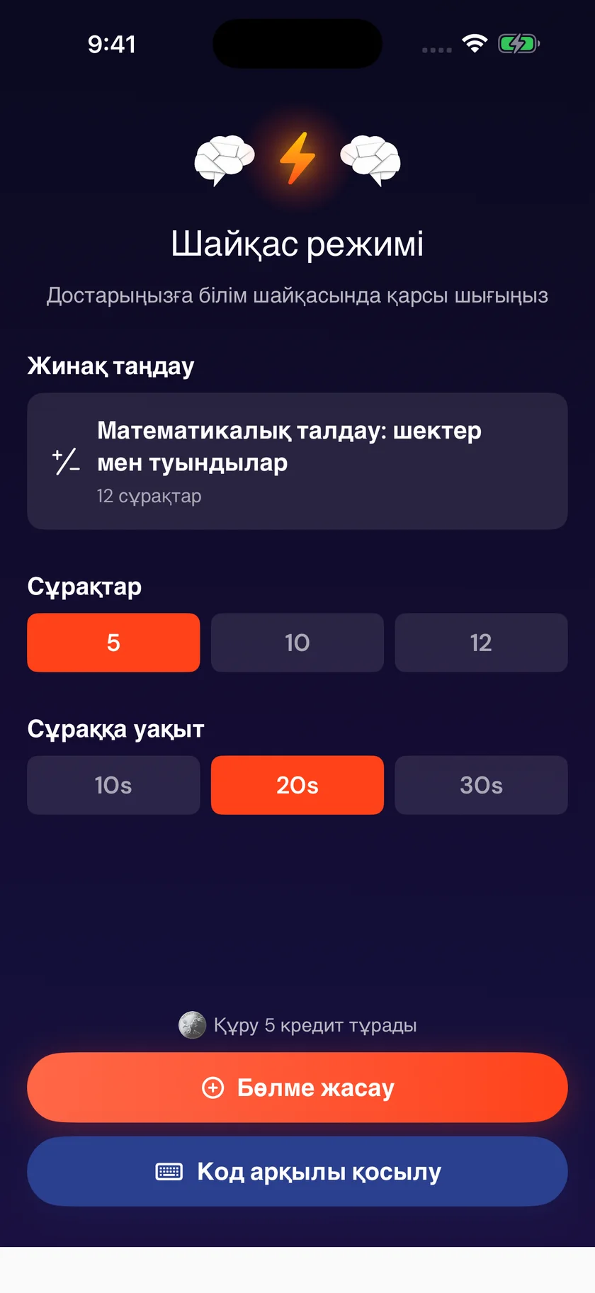 Brainfold — Сайыс режимі (kk)