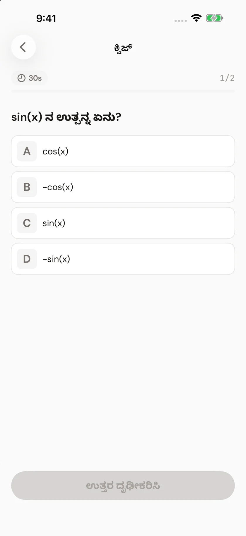 Brainfold — ಕಲ್ಪನೆಗಳನ್ನು ಪರೀಕ್ಷೆಗೆ ಒಡ್ಡಿ (kn)