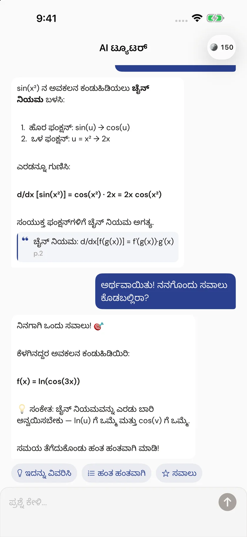 Brainfold — ಸಂದರ್ಭೋಚಿತ ಸಹಾಯ (kn)