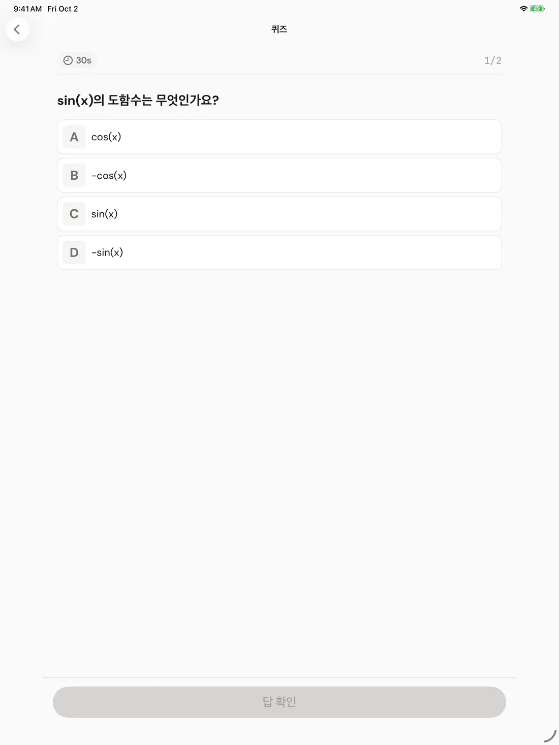 Brainfold — 아이디어 검증하기 · iPad (ko)
