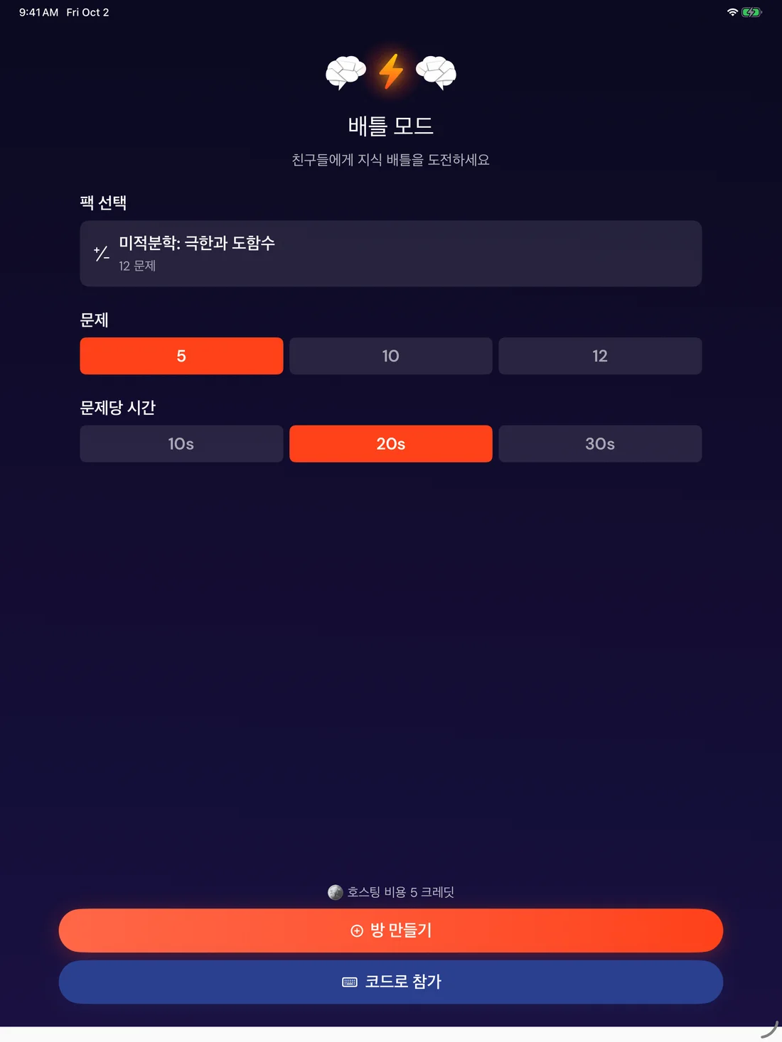Brainfold — 대결 모드 · iPad (ko)
