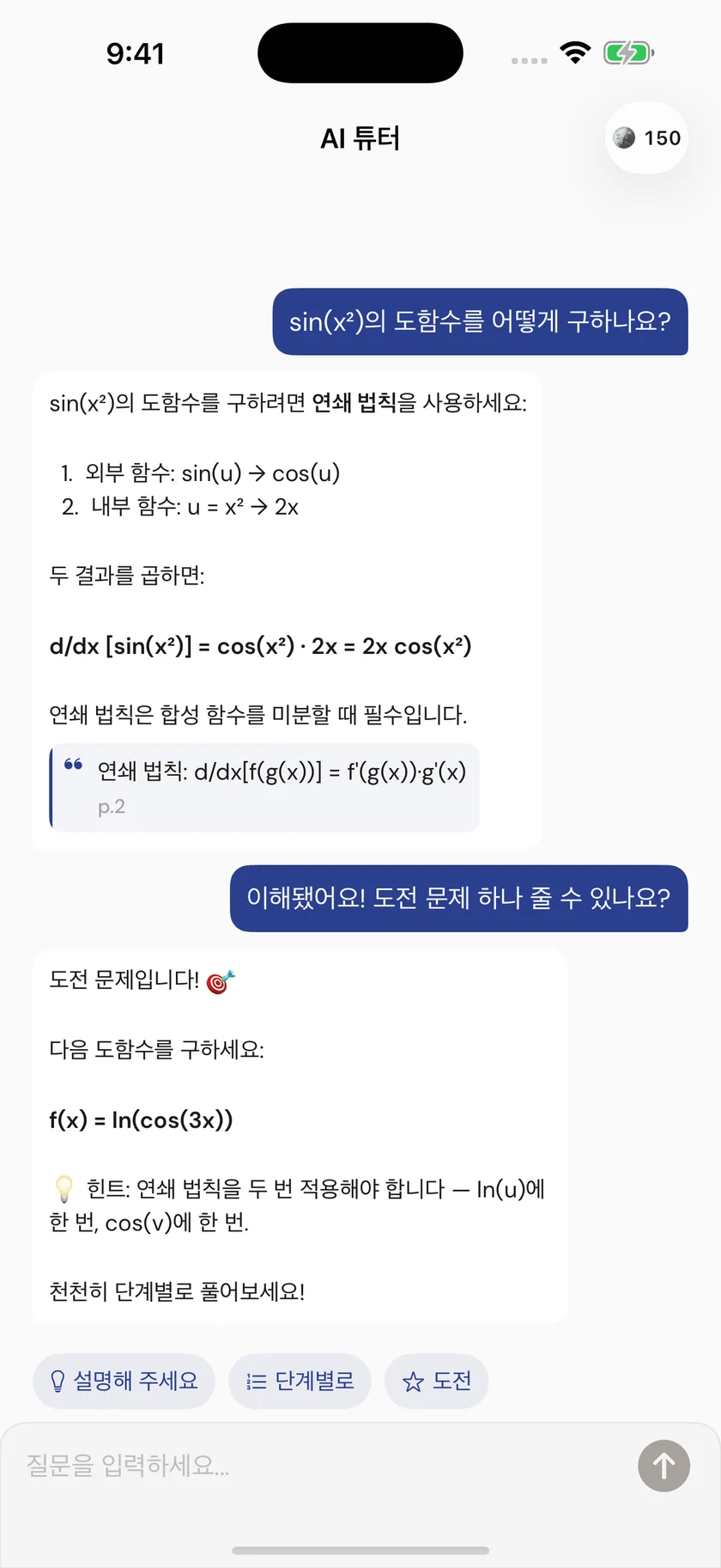 Brainfold — 맥락에 맞는 도움말 (ko)