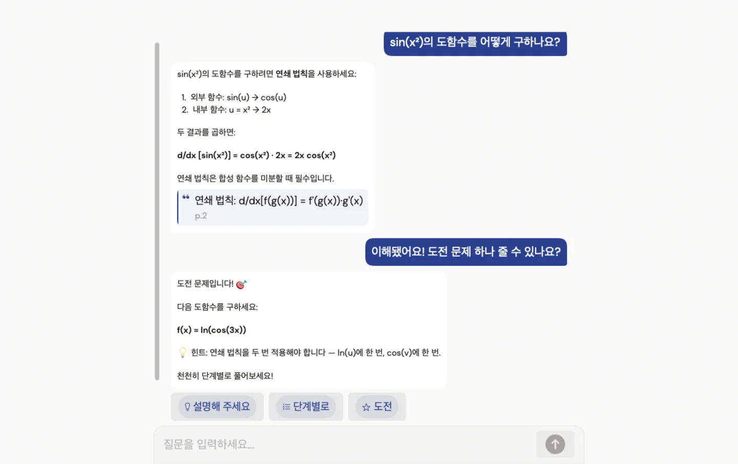 Brainfold — 맥락에 맞는 도움말 · Mac (ko)