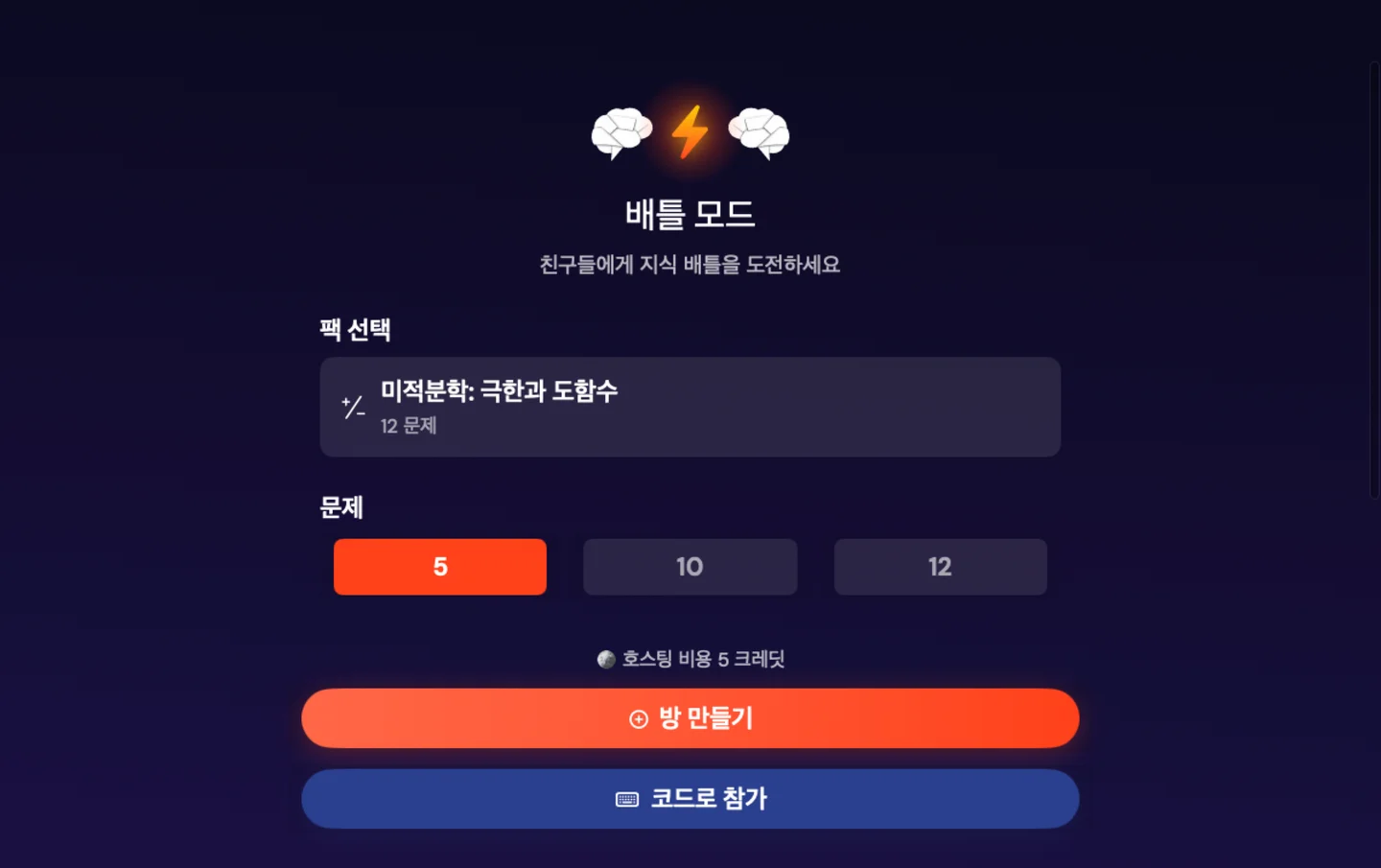 Brainfold — 대결 모드 · Mac (ko)