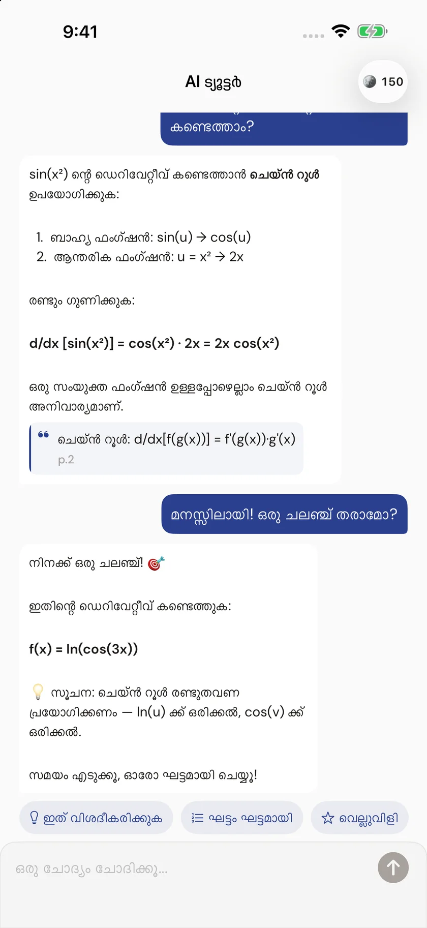 Brainfold — സന്ദർഭത്തിനനുസരിച്ചുള്ള സഹായം (ml)