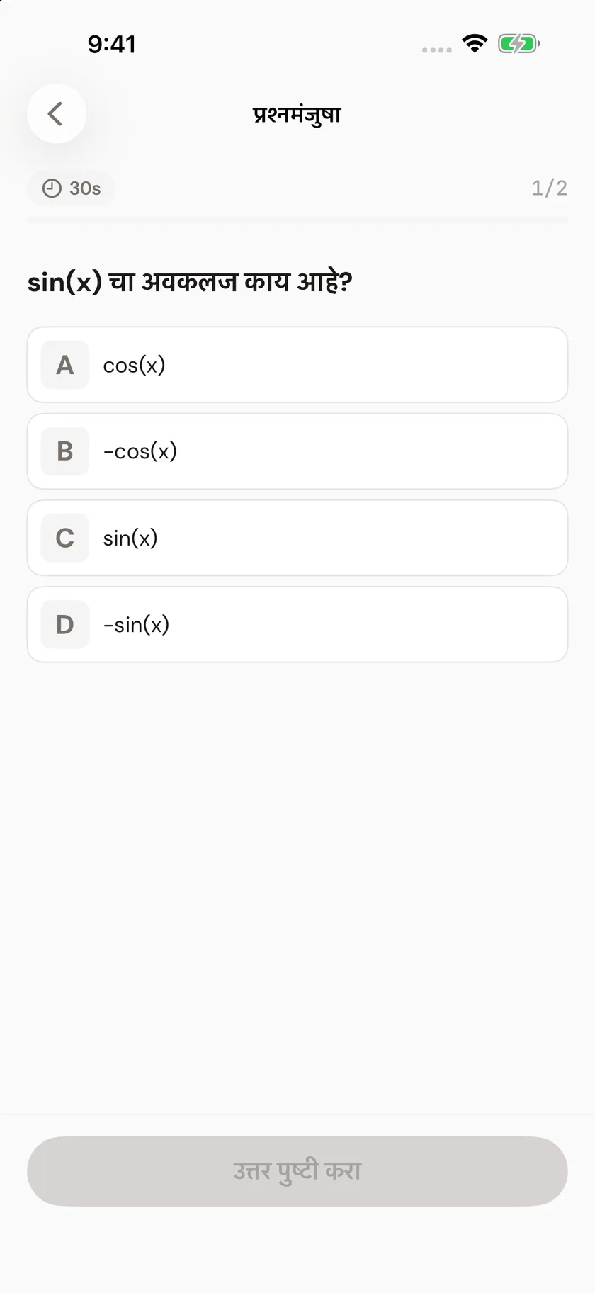 Brainfold — कल्पनांची परीक्षा घ्या (mr)