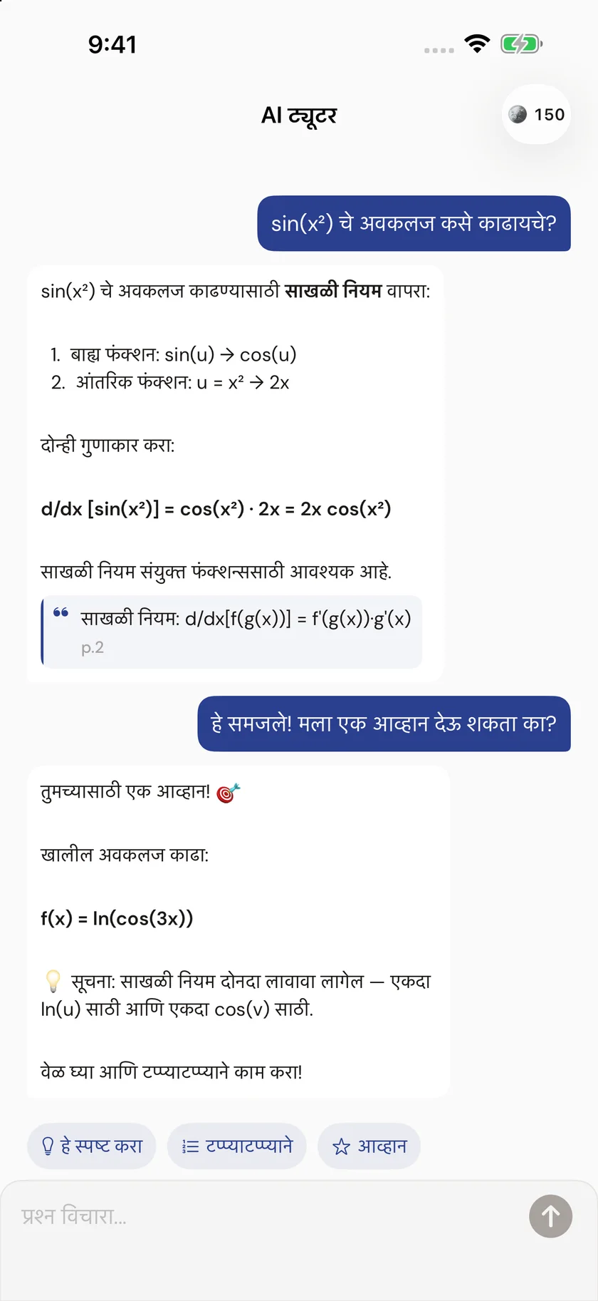 Brainfold — संदर्भासहित मदत (mr)
