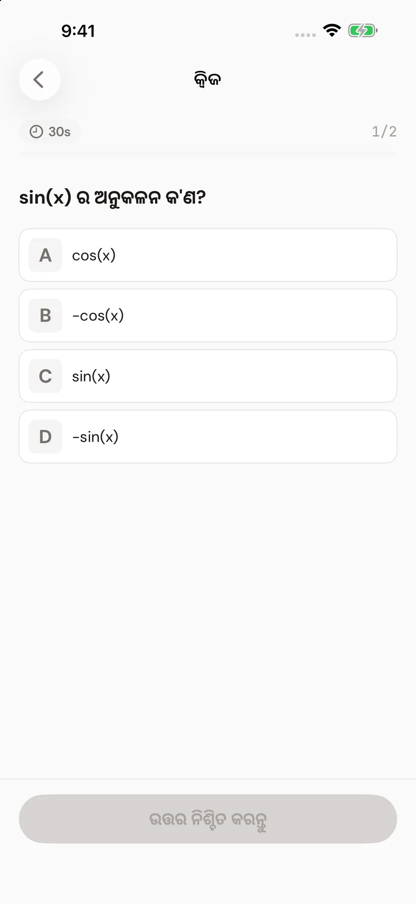 Brainfold — ବିଚାରଗୁଡ଼ିକୁ ପରୀକ୍ଷା କରନ୍ତୁ (or)