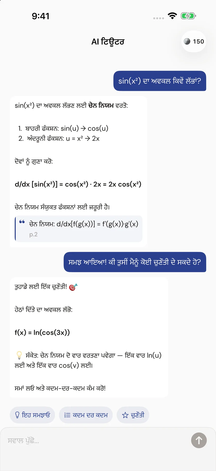 Brainfold — ਸੰਦਰਭ ਵਿੱਚ ਮਦਦ (pa)