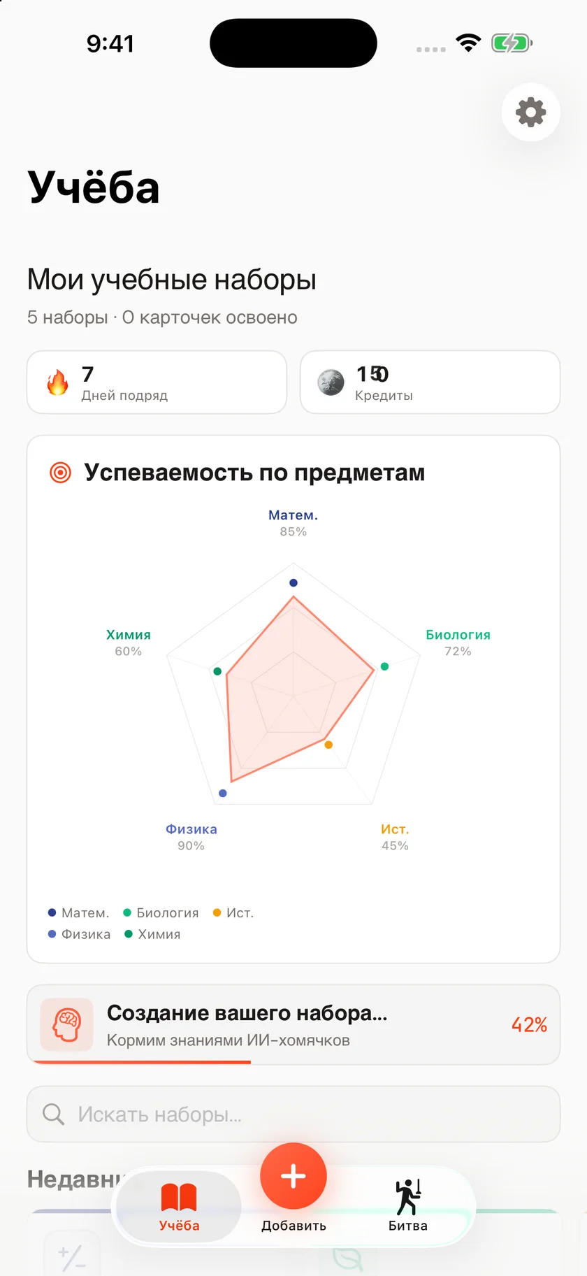Brainfold — ИИ-помощник в учебе (ru)