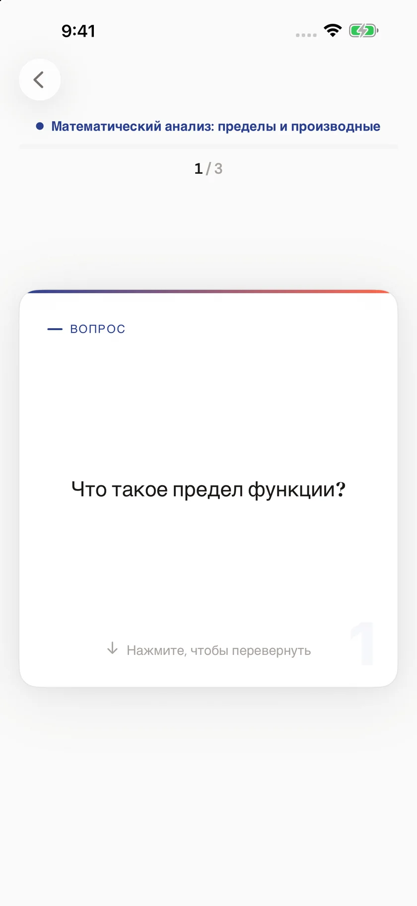 Brainfold — Карточки, которые вписываются в ваш график (ru)