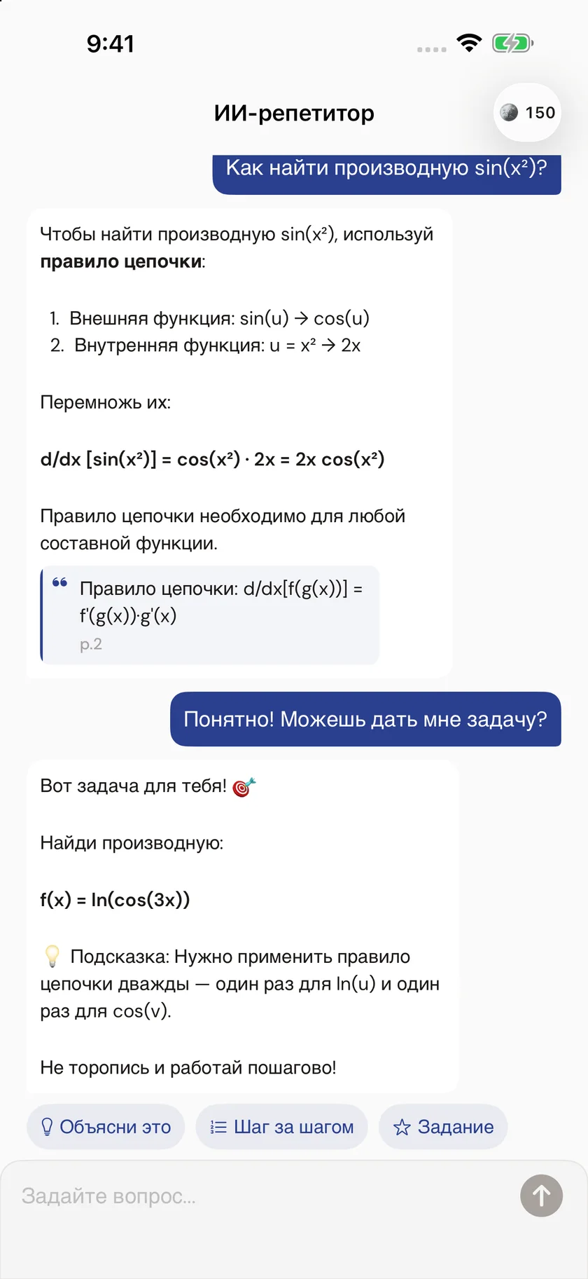 Brainfold — Помощь в нужный момент (ru)