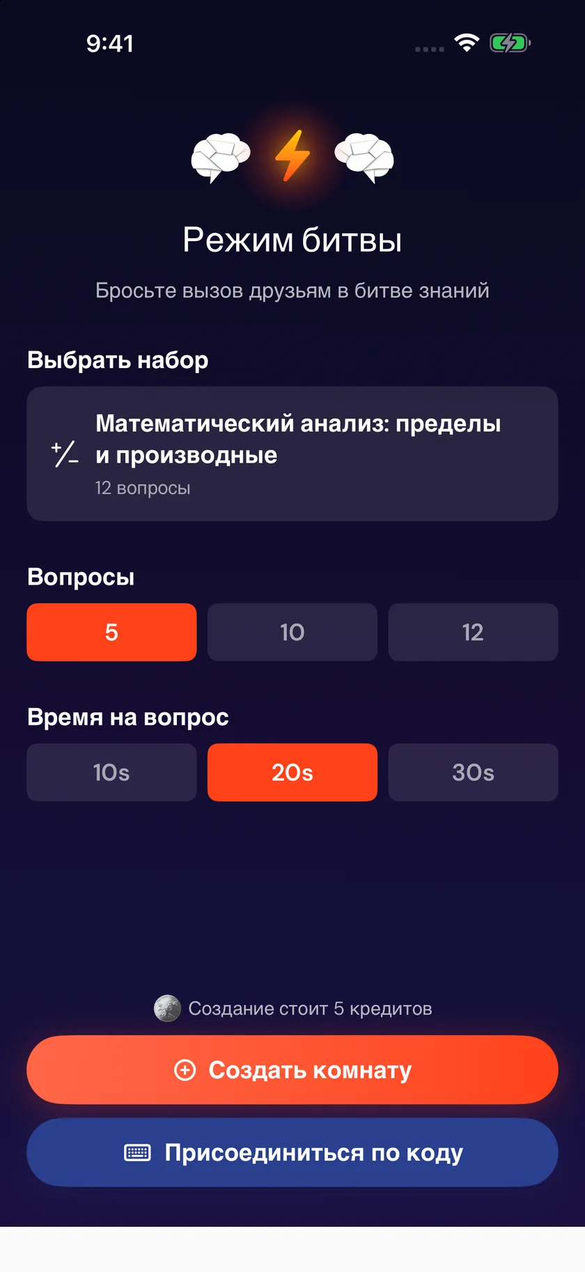Brainfold — Режим битвы (ru)