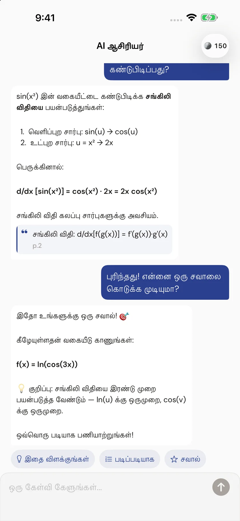 Brainfold — சூழலுக்கேற்ற உதவி (ta)