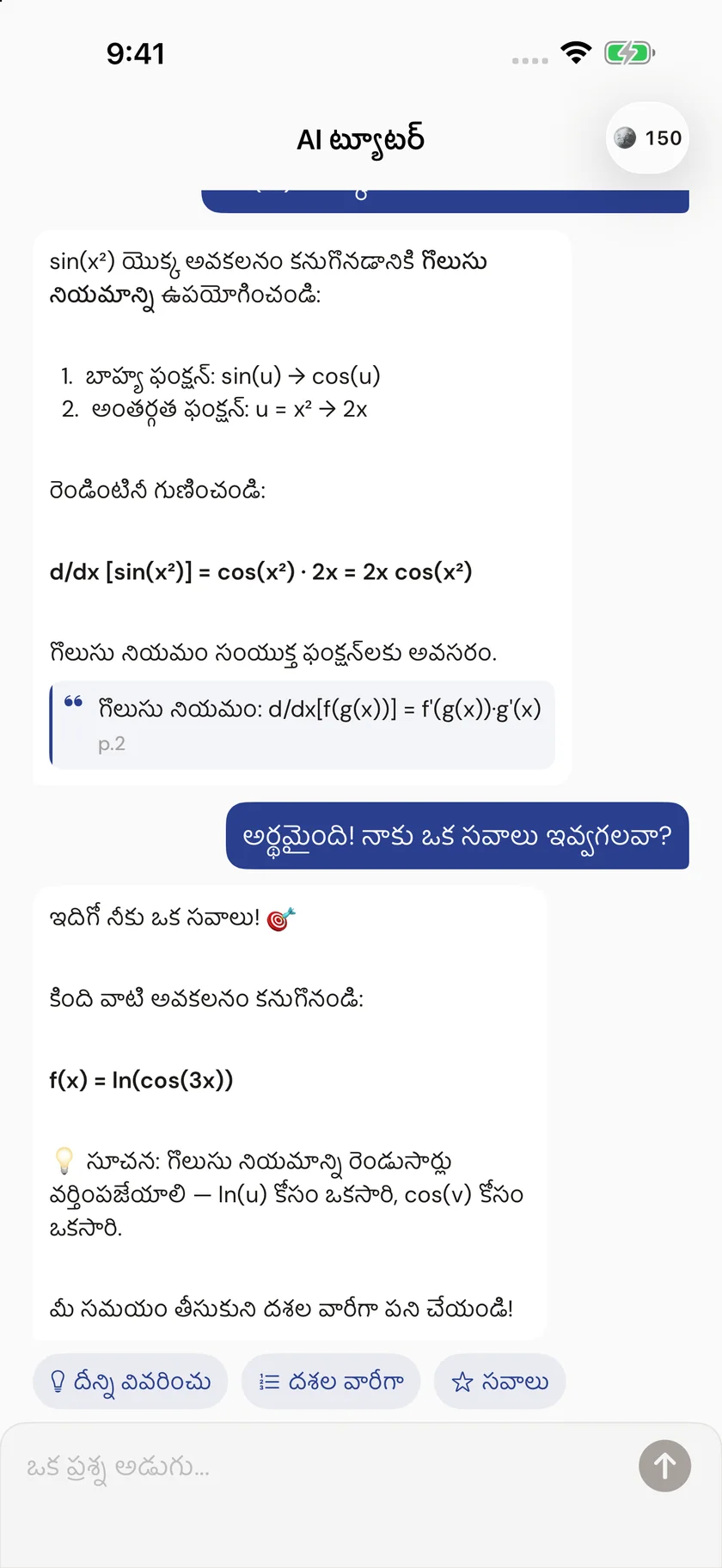 Brainfold — సందర్భోచిత సహాయం (te)