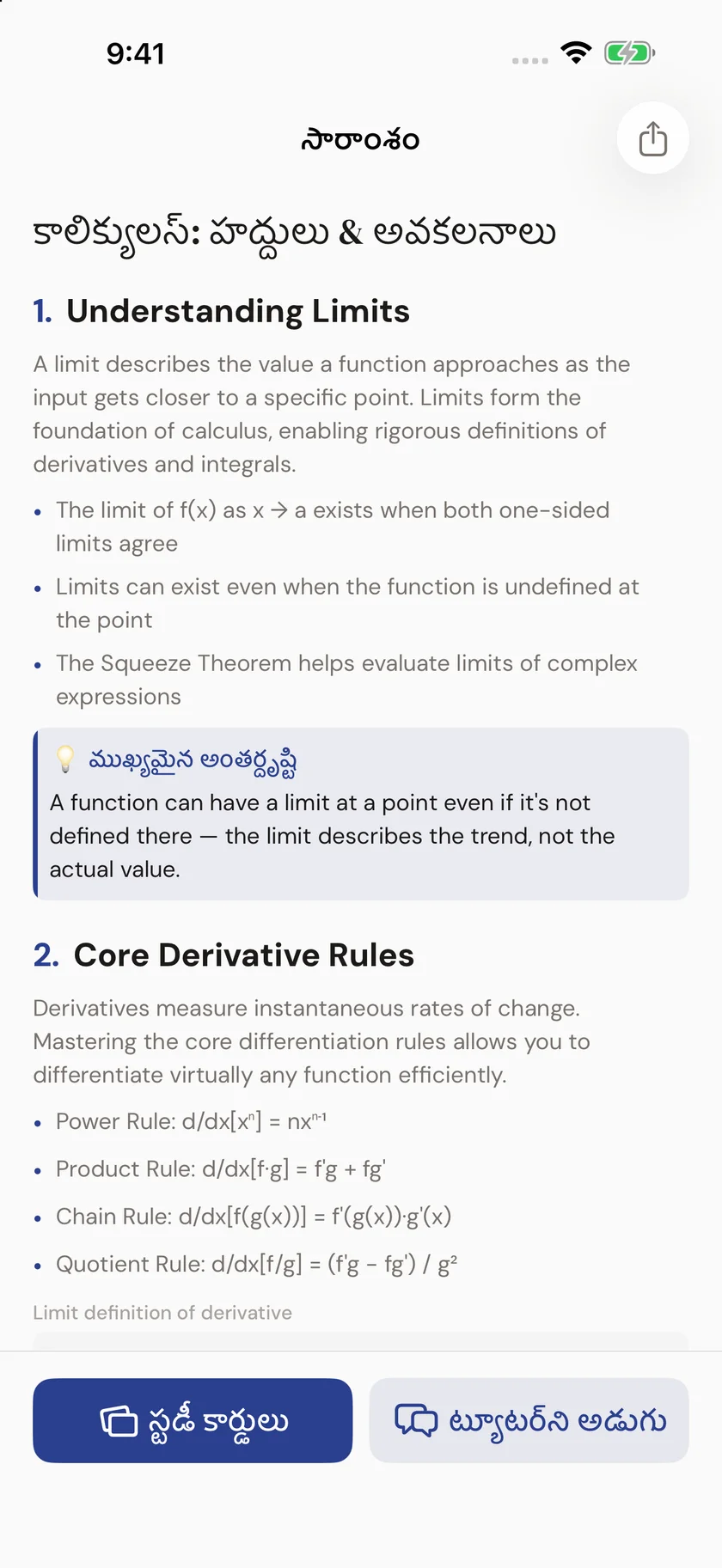 Brainfold — సమగ్ర సారాంశాలు (te)