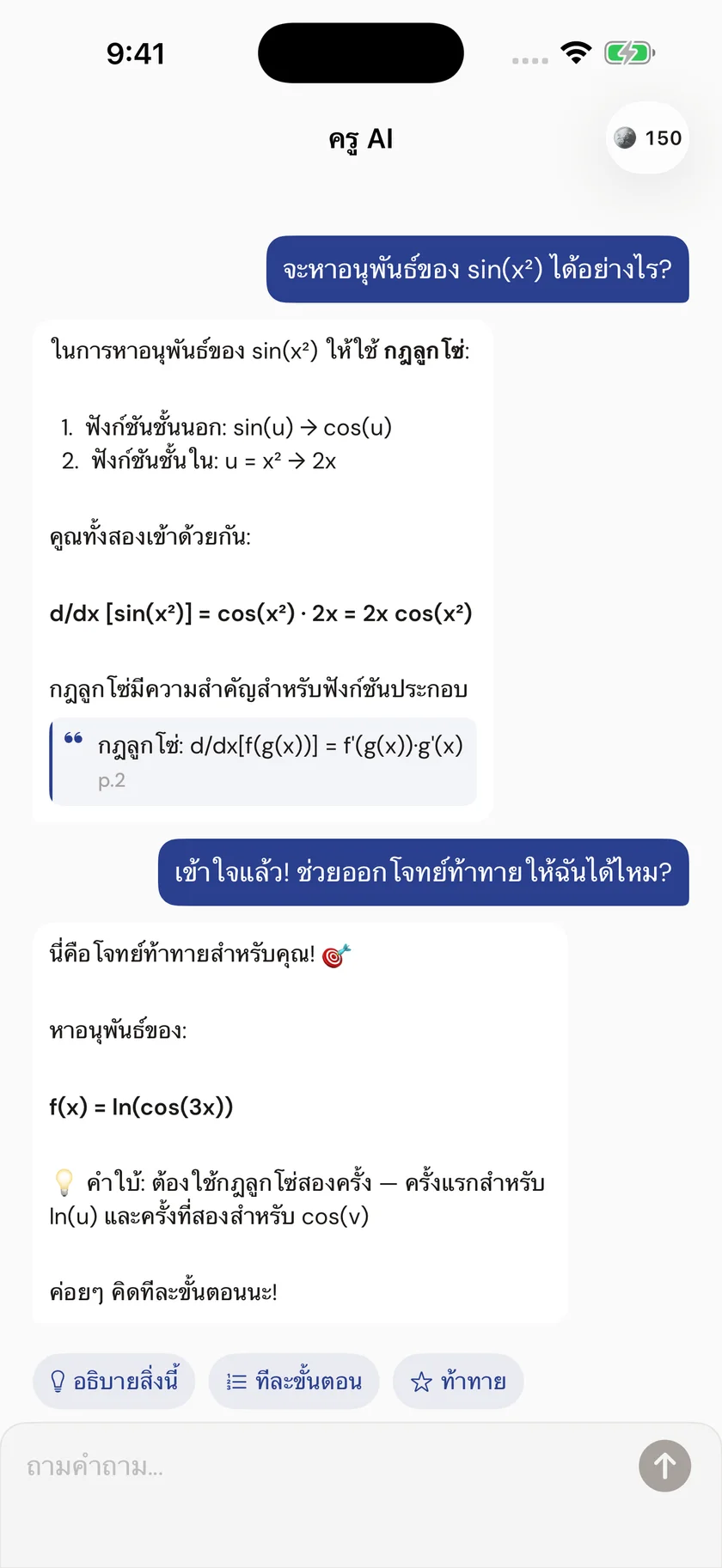 Brainfold — ตัวช่วยที่มาพร้อมบริบท (th)