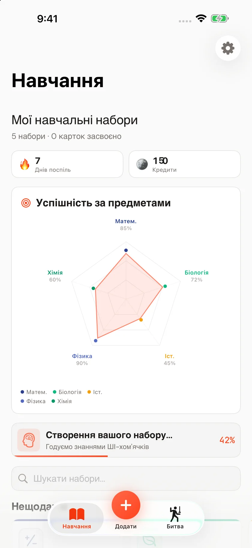 Brainfold — ШІ-помічник у навчанні (uk)