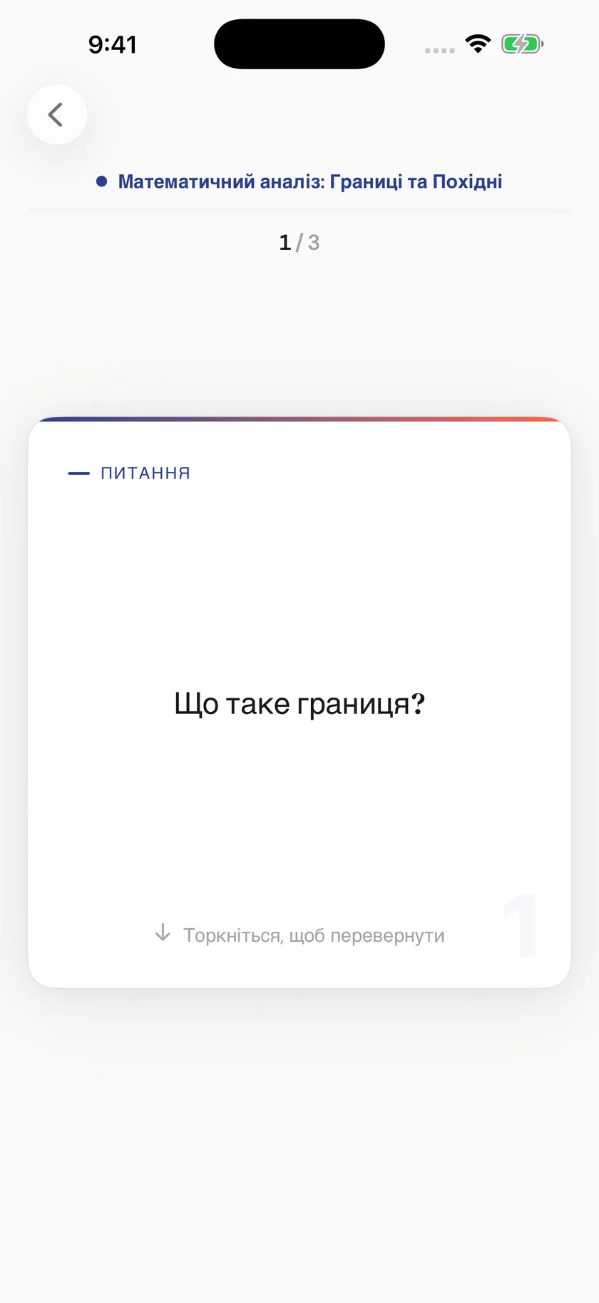 Brainfold — Картки, що вписуються у ваш графік (uk)