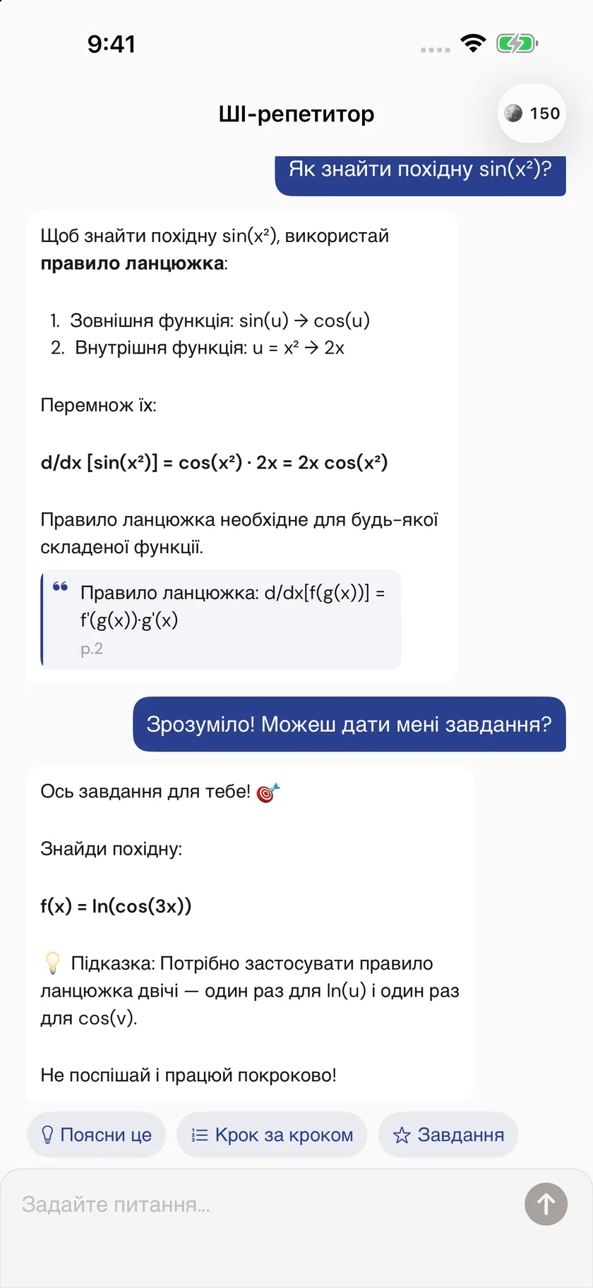 Brainfold — Допомога в контексті (uk)