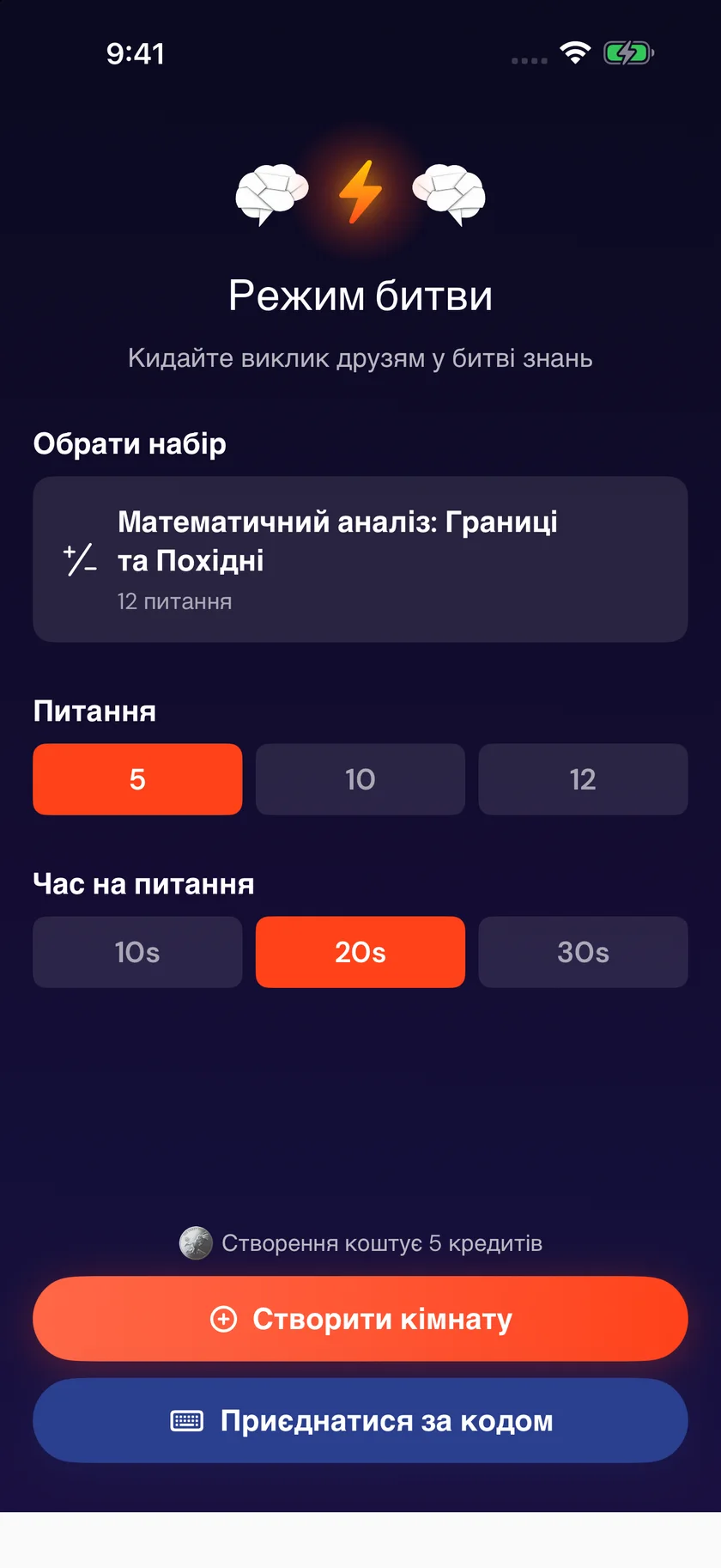 Brainfold — Режим битви (uk)
