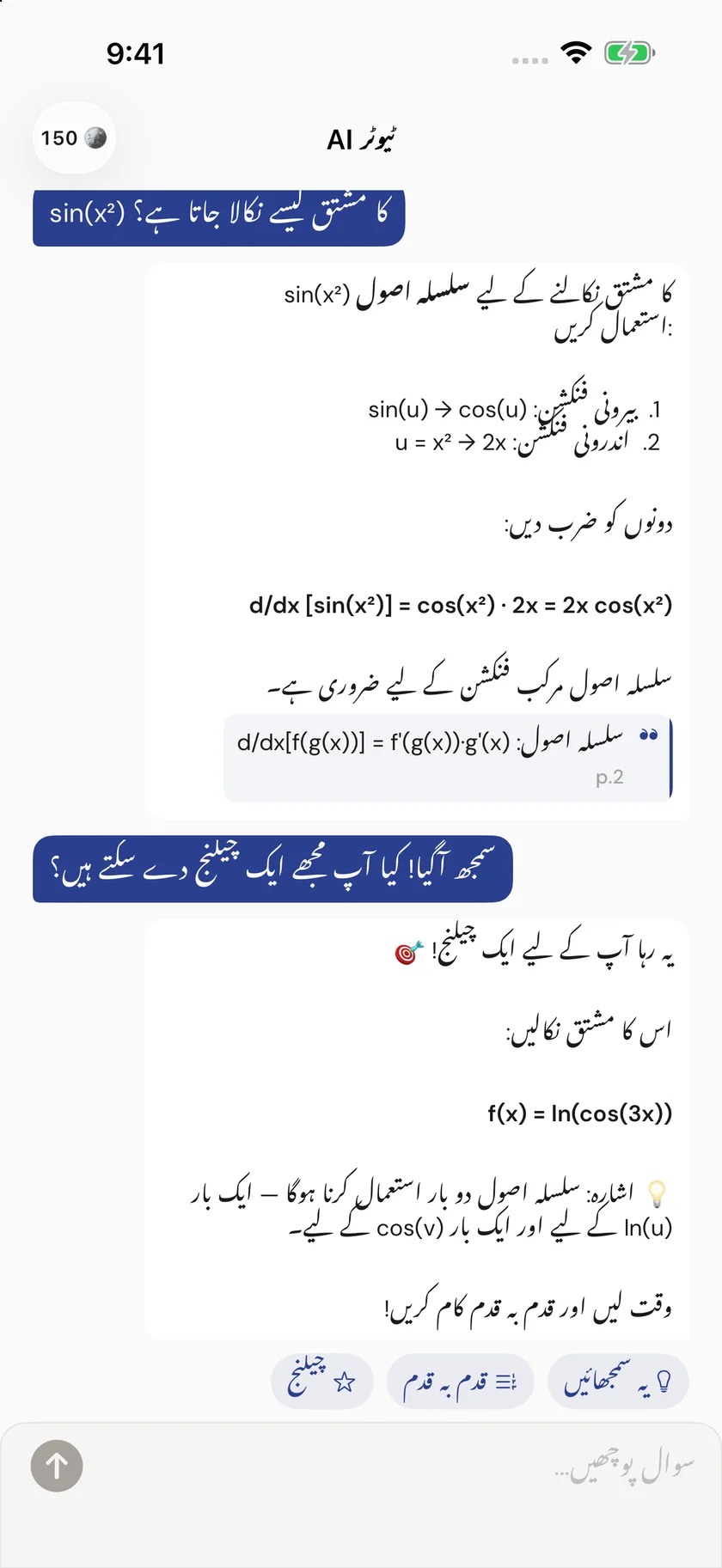Brainfold — سیاق و سباق کے مطابق مدد (ur)