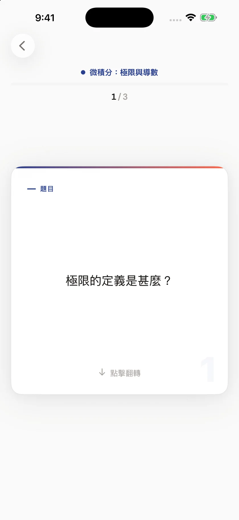 Brainfold — 適合你行程的記憶卡片 (zh-HK)