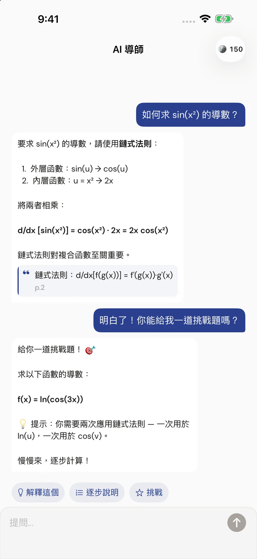 Brainfold — 情境輔助 (zh-HK)