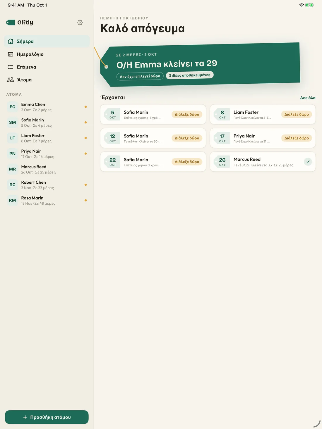 Giftly on iPad — el