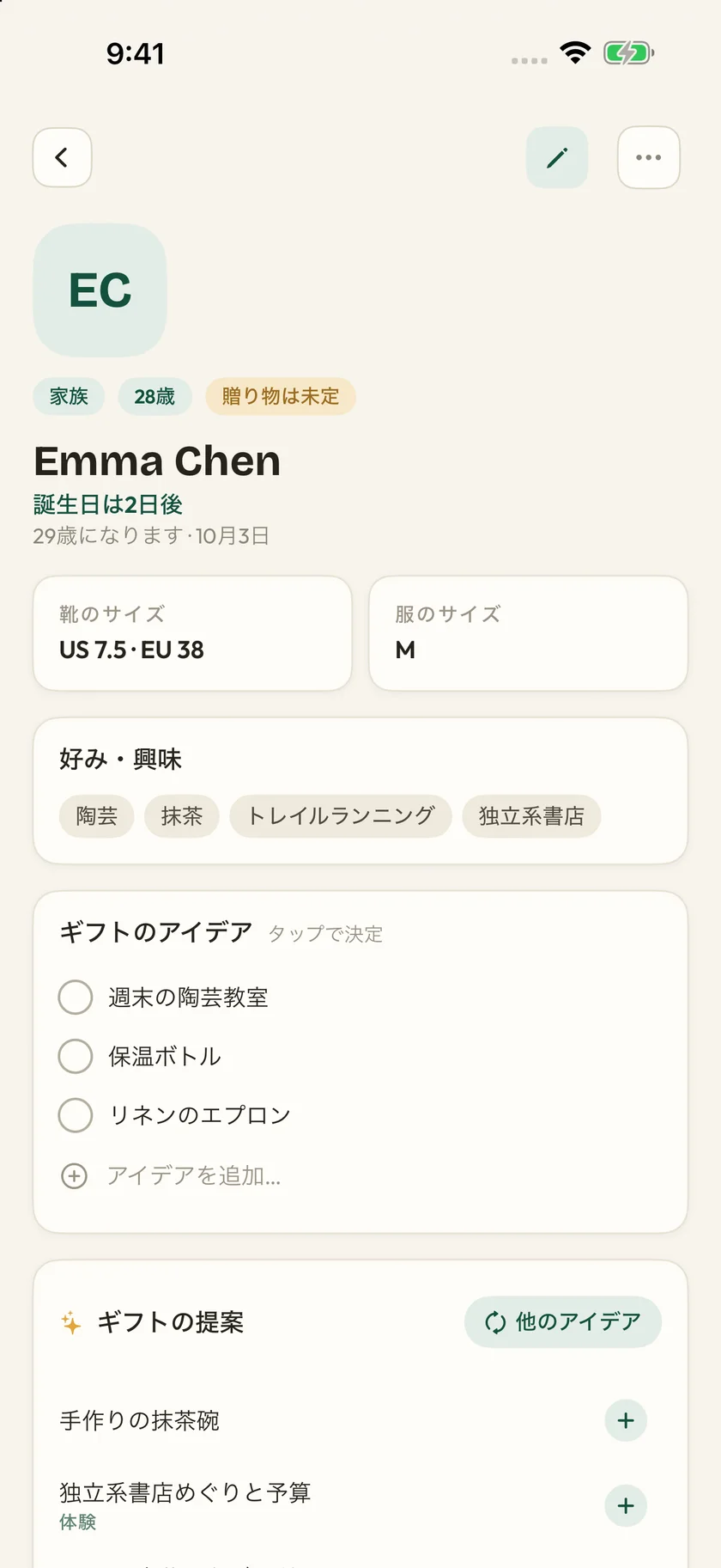 Giftly — ちょっとした詳細情報 (ja)