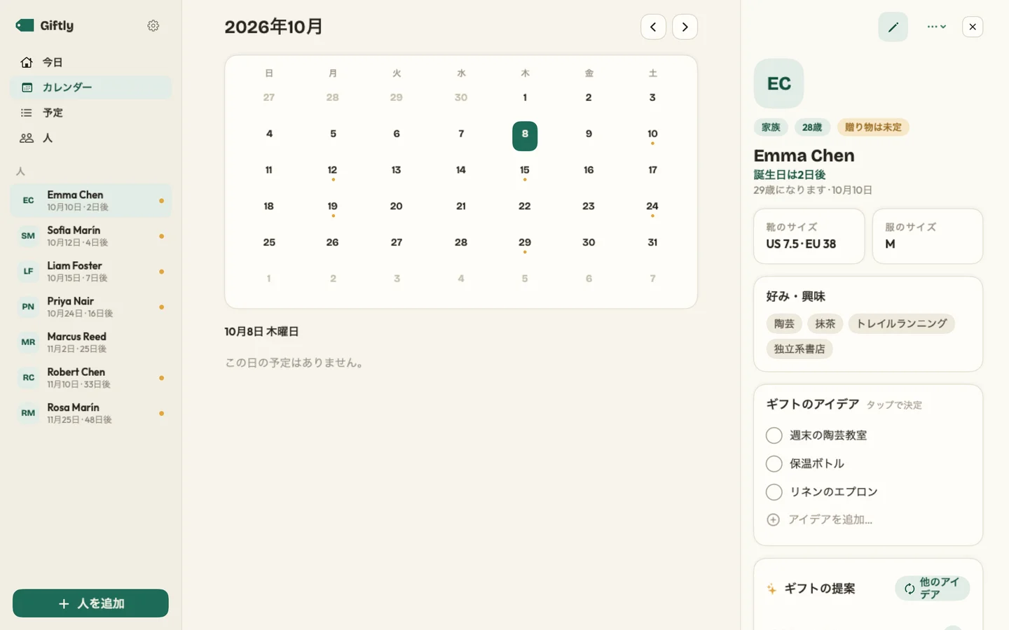 Giftly — ちょっとした詳細情報 · Mac (ja)