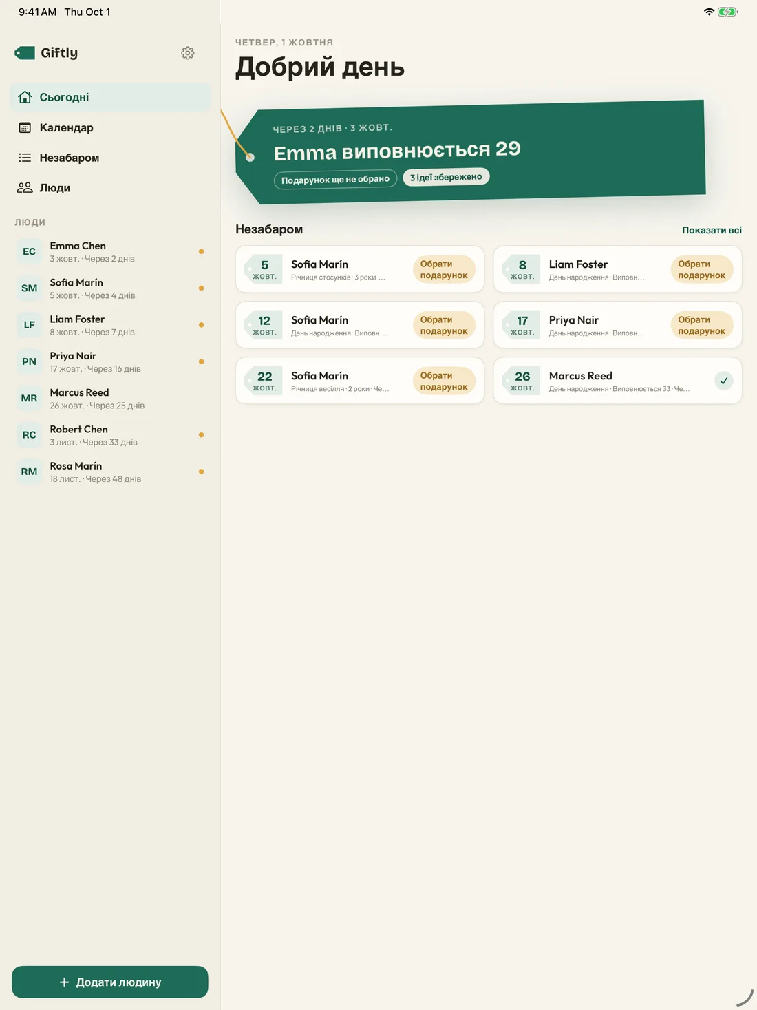 Giftly on iPad — uk