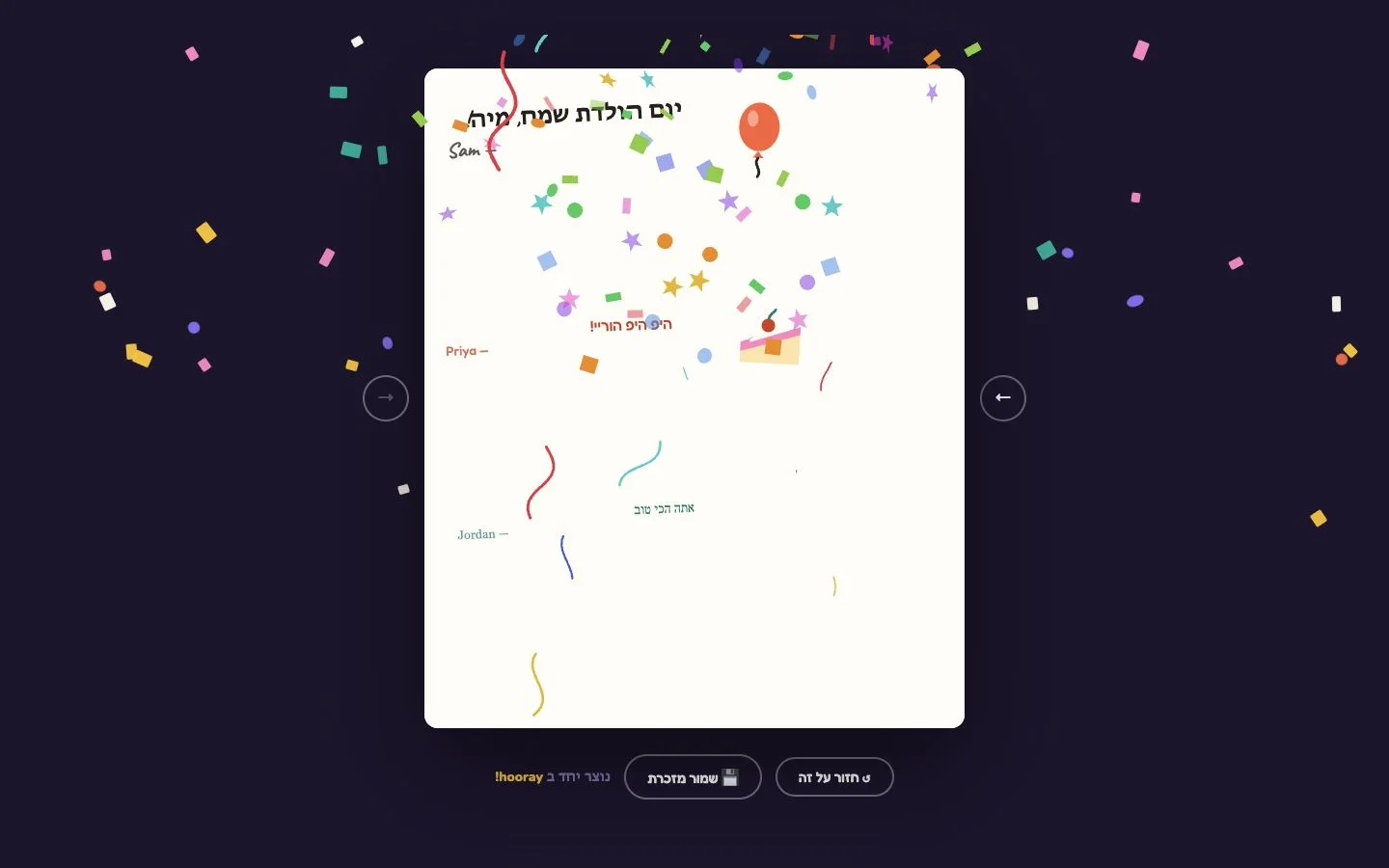 Hooray — הכרטיס המוכן (he)