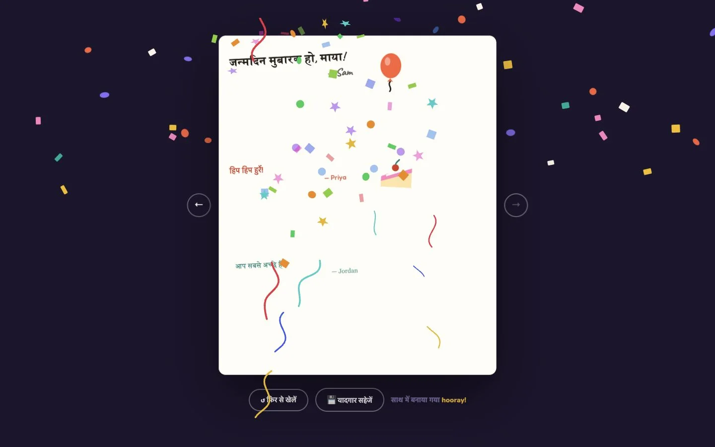 Hooray — तैयार कार्ड (hi)