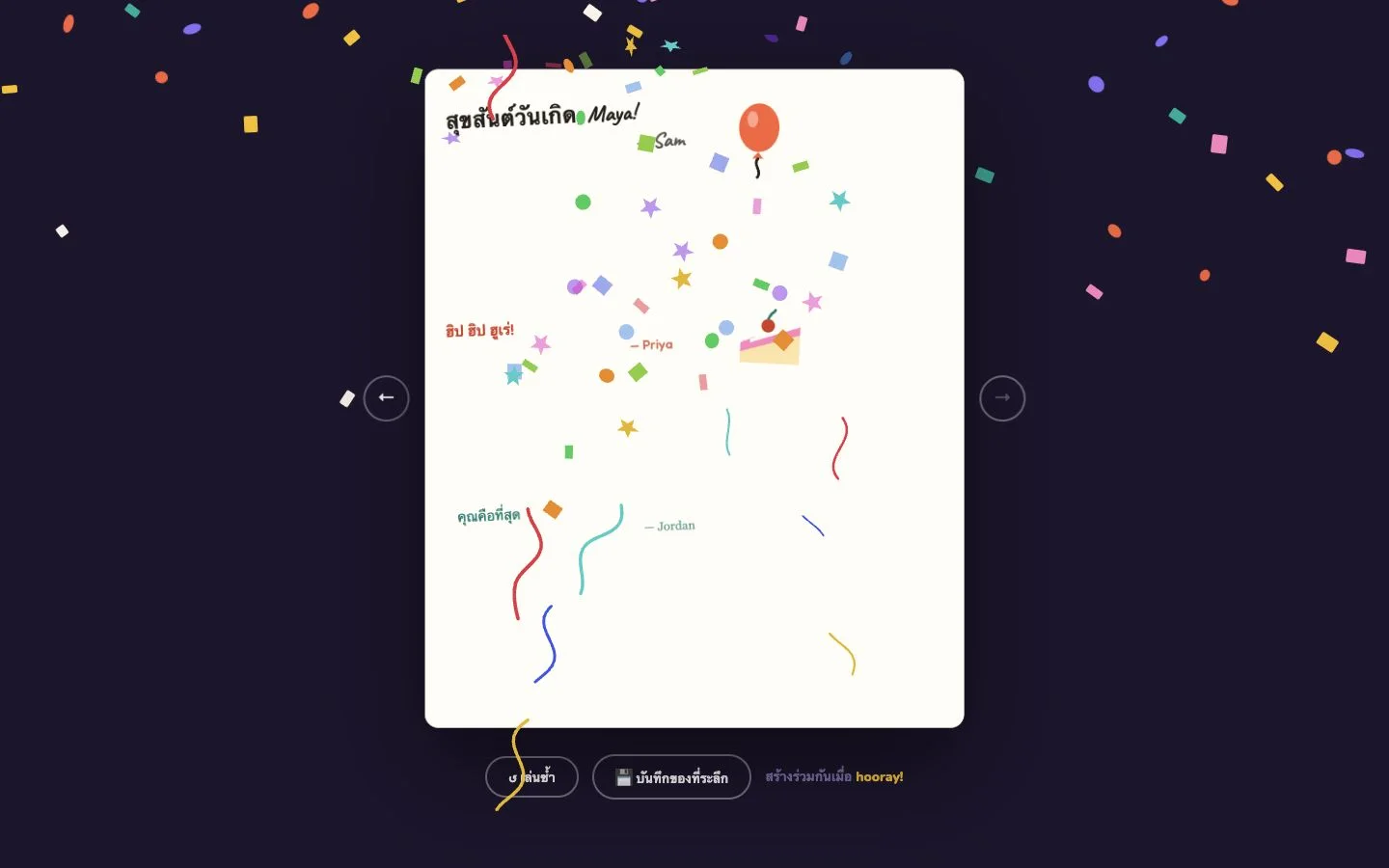 Hooray — การ์ดที่เสร็จสมบูรณ์ (th)