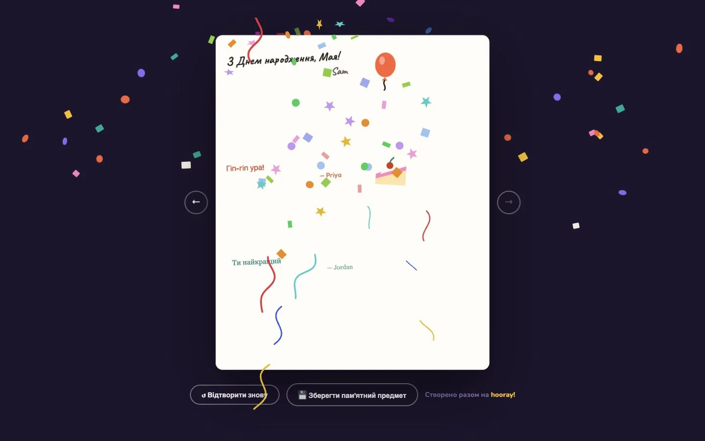 Hooray — Готова листівка. (uk)