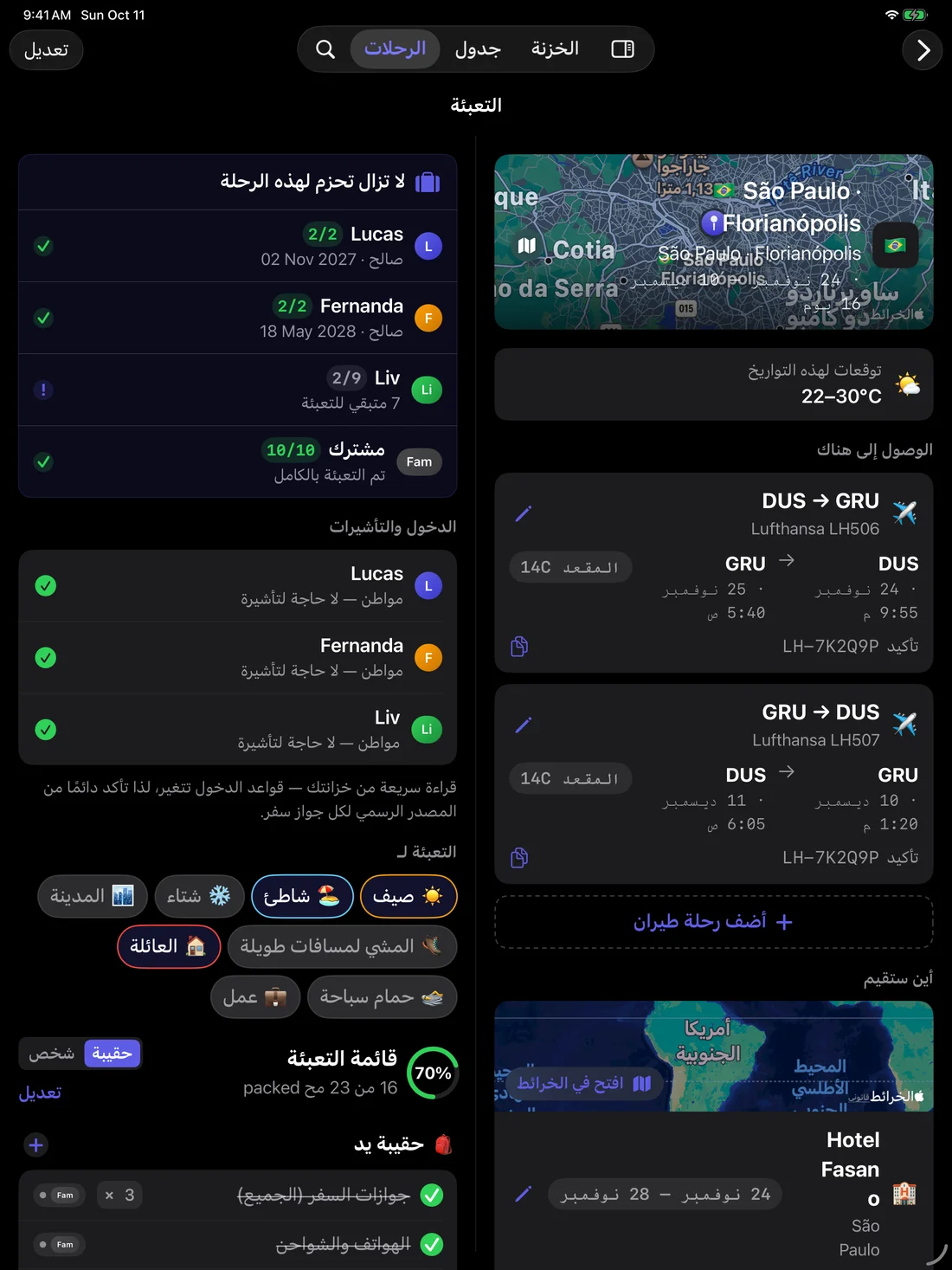 Kinfold — كل رحلة. خطة واضحة. · iPad (ar)