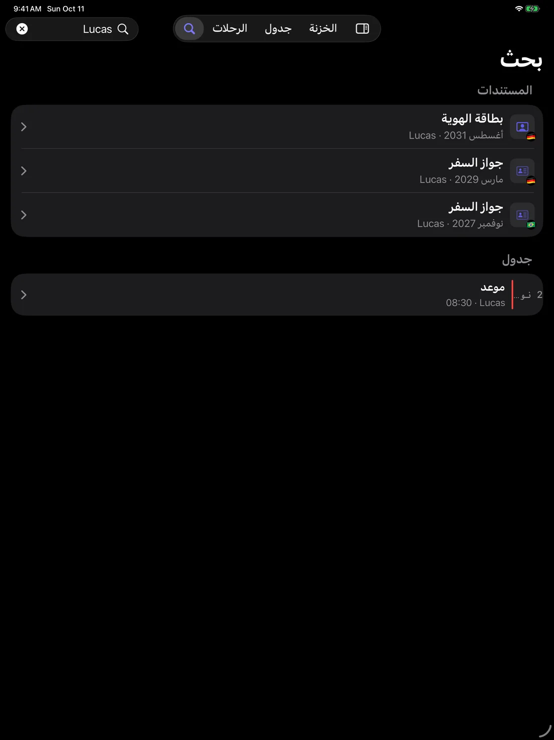 Kinfold — اعثر عليه. وواصل يومك. · iPad (ar)